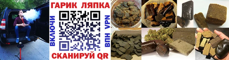 Купить  Липецк  ГАШИШ хэш 