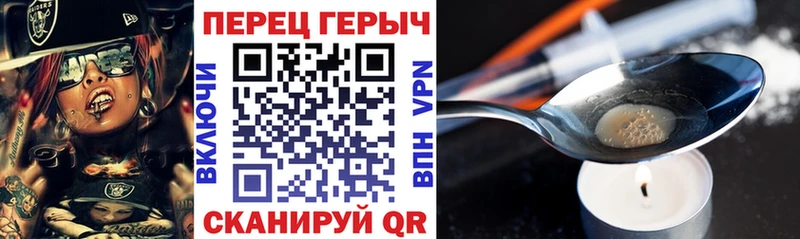 ГЕРОИН белый Купить Липецк