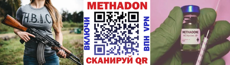 МЕТАДОН VHQ  Купить где  Липецк 